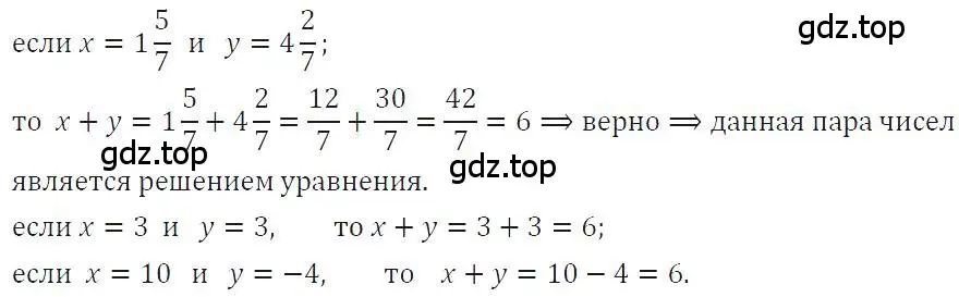 Решение 4. номер 1026 (страница 202) гдз по алгебре 7 класс Макарычев, Миндюк, учебник