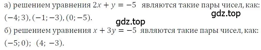 Решение 4. номер 1027 (страница 202) гдз по алгебре 7 класс Макарычев, Миндюк, учебник