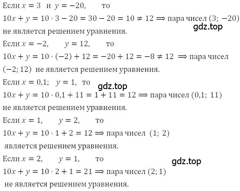 Решение 4. номер 1028 (страница 202) гдз по алгебре 7 класс Макарычев, Миндюк, учебник