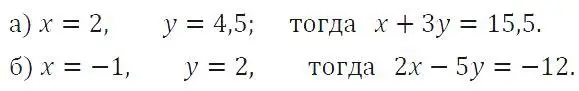 Решение 4. номер 1029 (страница 202) гдз по алгебре 7 класс Макарычев, Миндюк, учебник