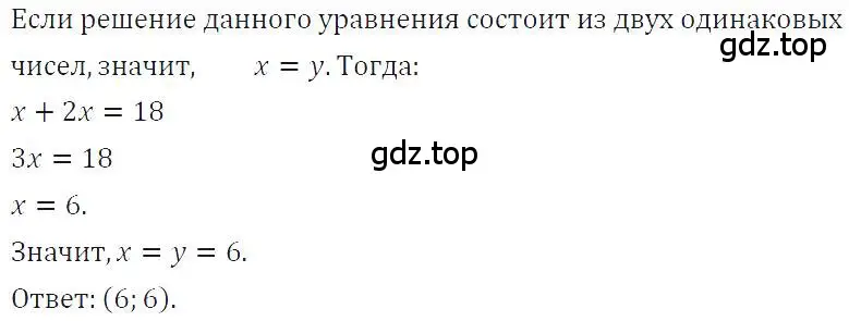 Решение 4. номер 1034 (страница 202) гдз по алгебре 7 класс Макарычев, Миндюк, учебник