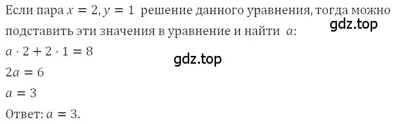 Решение 4. номер 1035 (страница 202) гдз по алгебре 7 класс Макарычев, Миндюк, учебник