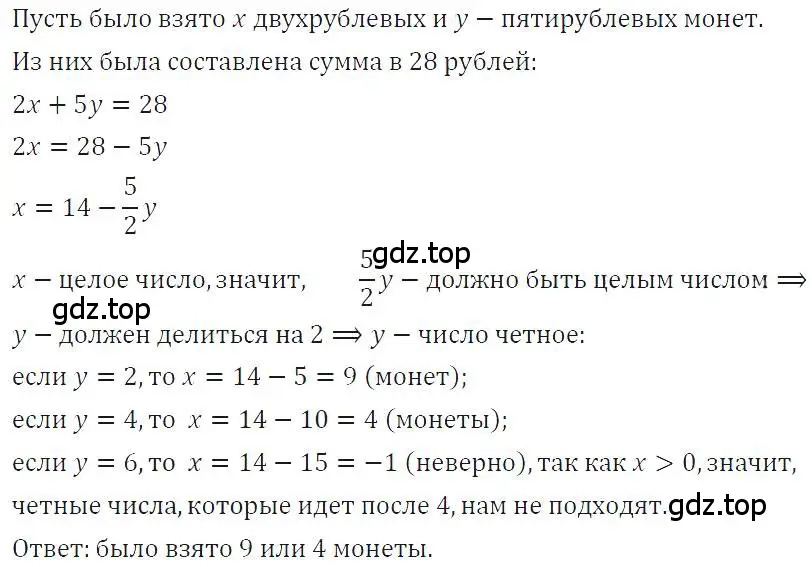 Решение 4. номер 1036 (страница 203) гдз по алгебре 7 класс Макарычев, Миндюк, учебник