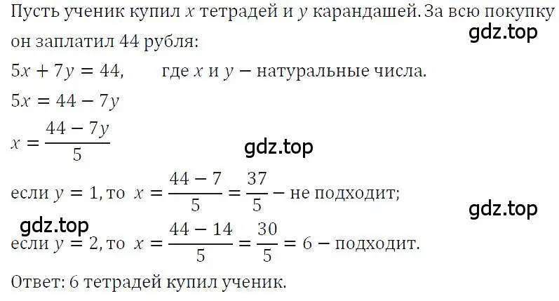 Решение 4. номер 1037 (страница 203) гдз по алгебре 7 класс Макарычев, Миндюк, учебник