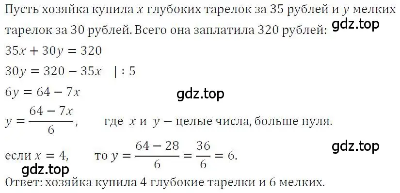 Решение 4. номер 1038 (страница 203) гдз по алгебре 7 класс Макарычев, Миндюк, учебник