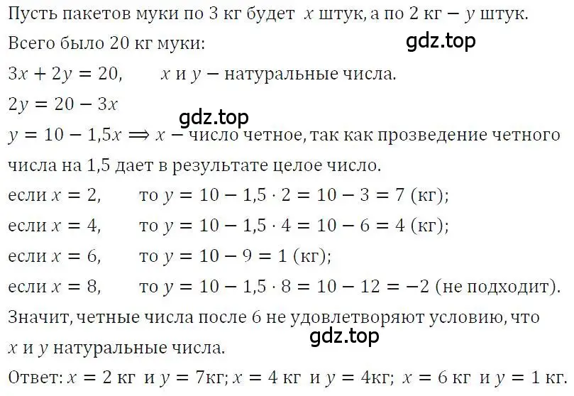 Решение 4. номер 1039 (страница 203) гдз по алгебре 7 класс Макарычев, Миндюк, учебник