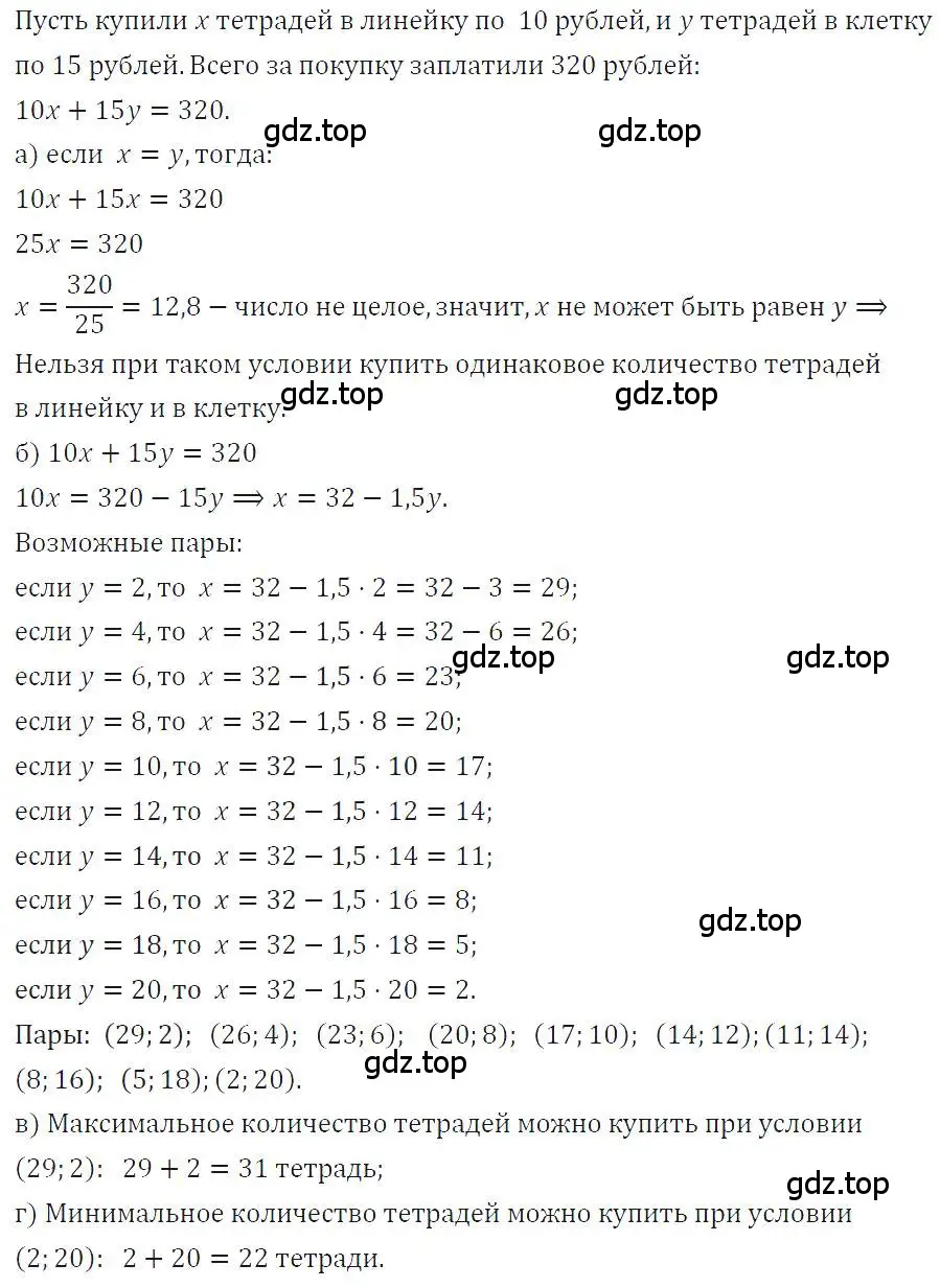 Решение 4. номер 1040 (страница 203) гдз по алгебре 7 класс Макарычев, Миндюк, учебник