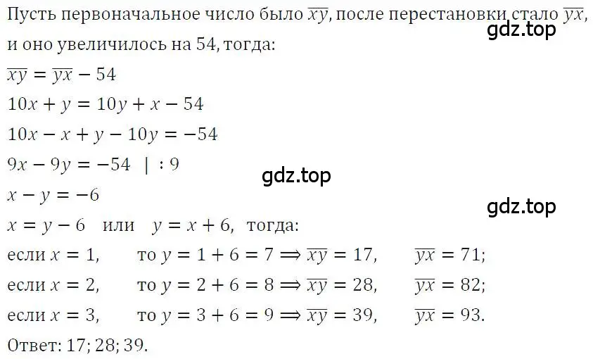 Решение 4. номер 1041 (страница 203) гдз по алгебре 7 класс Макарычев, Миндюк, учебник