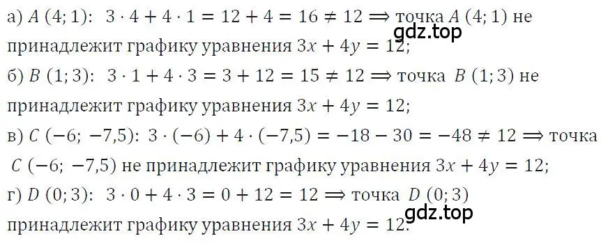 Решение 4. номер 1045 (страница 206) гдз по алгебре 7 класс Макарычев, Миндюк, учебник