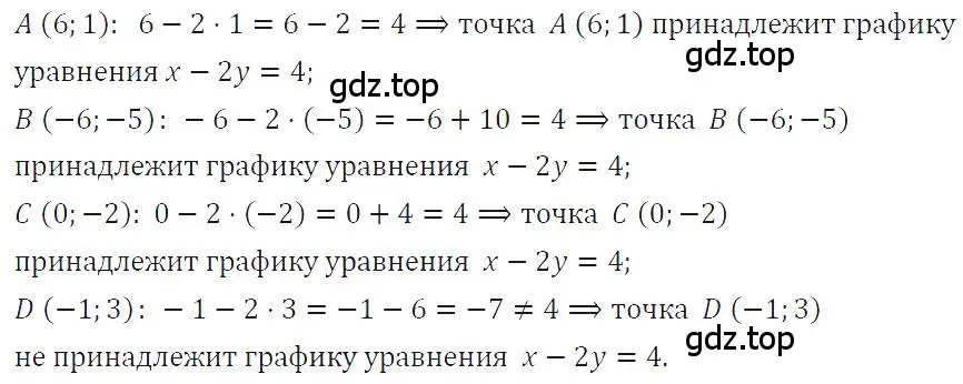 Решение 4. номер 1046 (страница 206) гдз по алгебре 7 класс Макарычев, Миндюк, учебник