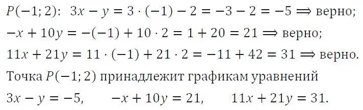 Решение 4. номер 1047 (страница 206) гдз по алгебре 7 класс Макарычев, Миндюк, учебник