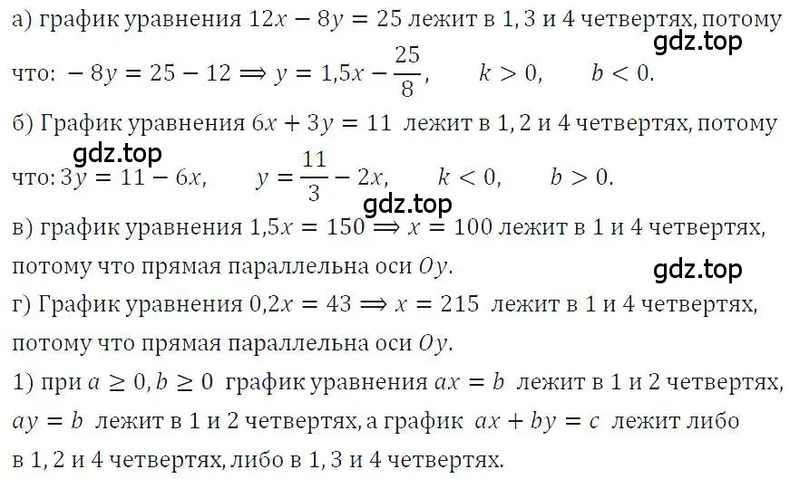 Решение 4. номер 1053 (страница 206) гдз по алгебре 7 класс Макарычев, Миндюк, учебник