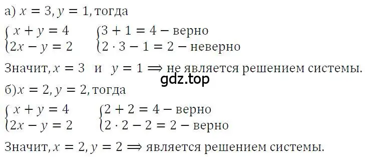 Решение 4. номер 1056 (страница 209) гдз по алгебре 7 класс Макарычев, Миндюк, учебник