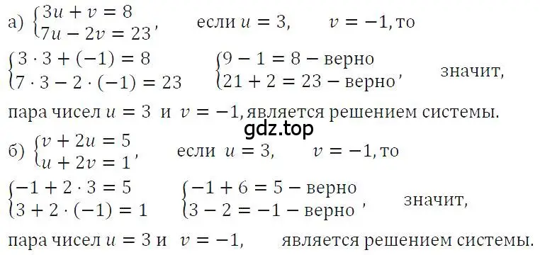 Решение 4. номер 1057 (страница 210) гдз по алгебре 7 класс Макарычев, Миндюк, учебник