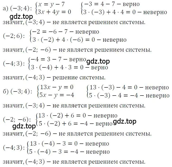 Решение 4. номер 1058 (страница 210) гдз по алгебре 7 класс Макарычев, Миндюк, учебник