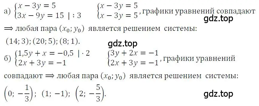 Решение 4. номер 1064 (страница 211) гдз по алгебре 7 класс Макарычев, Миндюк, учебник