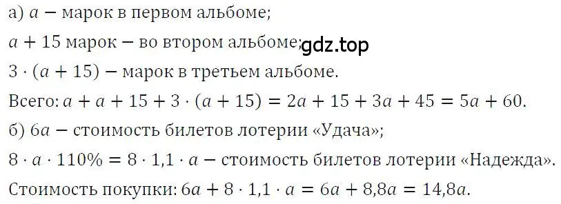 Решение 4. номер 107 (страница 25) гдз по алгебре 7 класс Макарычев, Миндюк, учебник