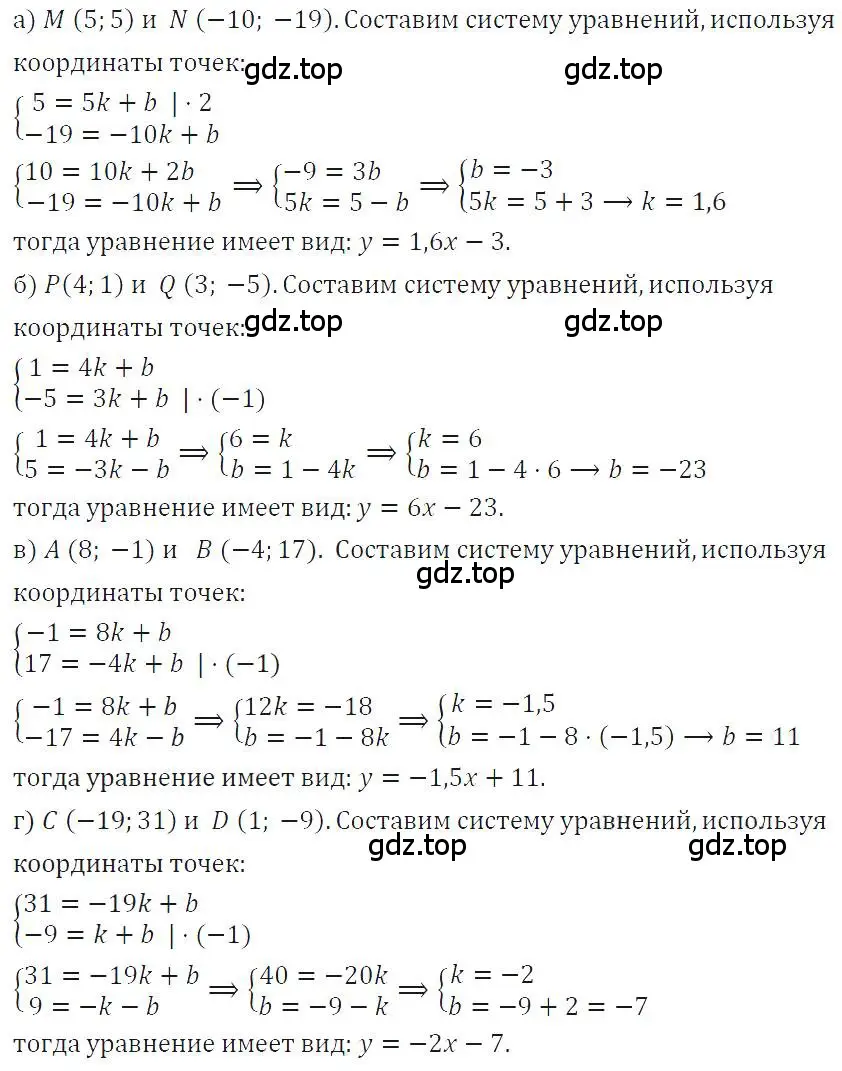 Решение 4. номер 1087 (страница 218) гдз по алгебре 7 класс Макарычев, Миндюк, учебник