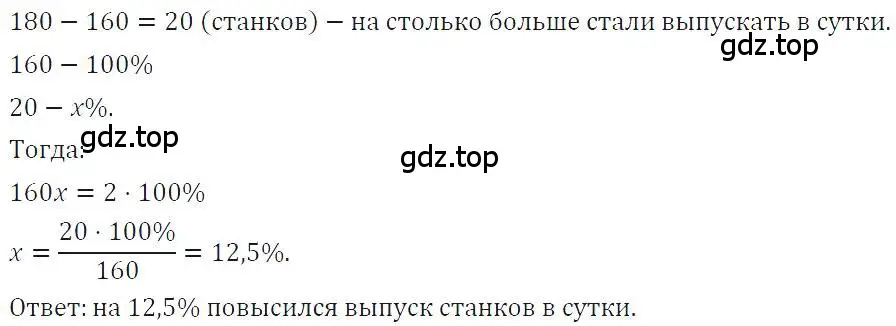 Решение 4. номер 109 (страница 25) гдз по алгебре 7 класс Макарычев, Миндюк, учебник