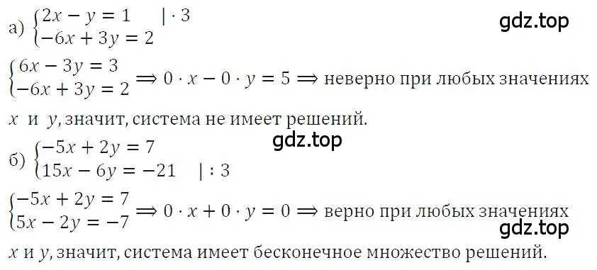 Решение 4. номер 1096 (страница 219) гдз по алгебре 7 класс Макарычев, Миндюк, учебник