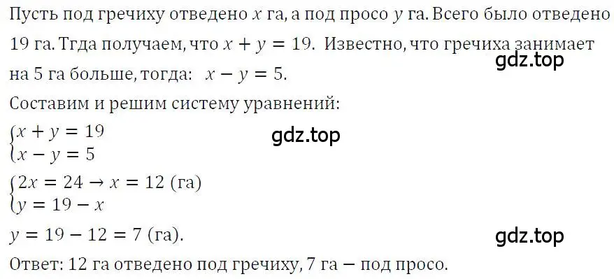 Решение 4. номер 1099 (страница 220) гдз по алгебре 7 класс Макарычев, Миндюк, учебник