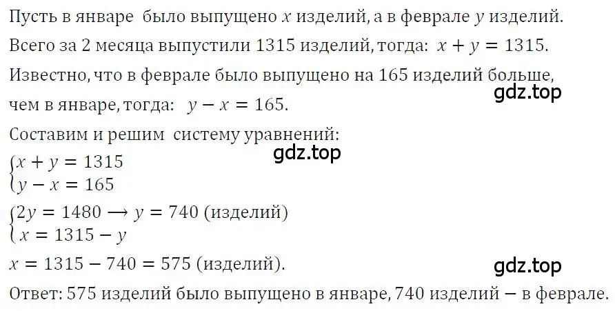 Решение 4. номер 1100 (страница 220) гдз по алгебре 7 класс Макарычев, Миндюк, учебник