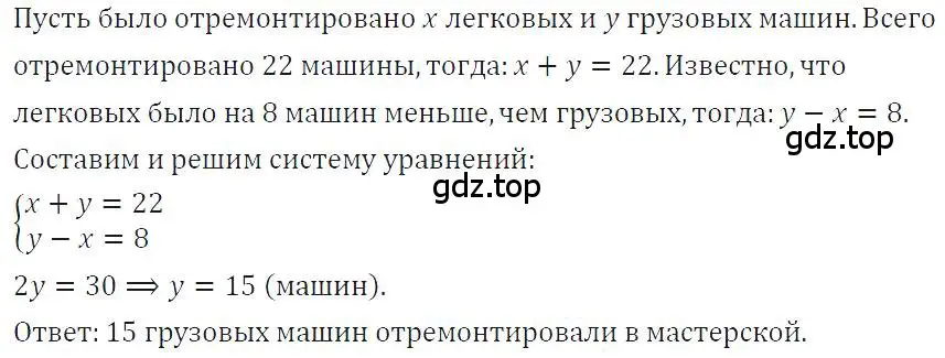 Решение 4. номер 1101 (страница 220) гдз по алгебре 7 класс Макарычев, Миндюк, учебник