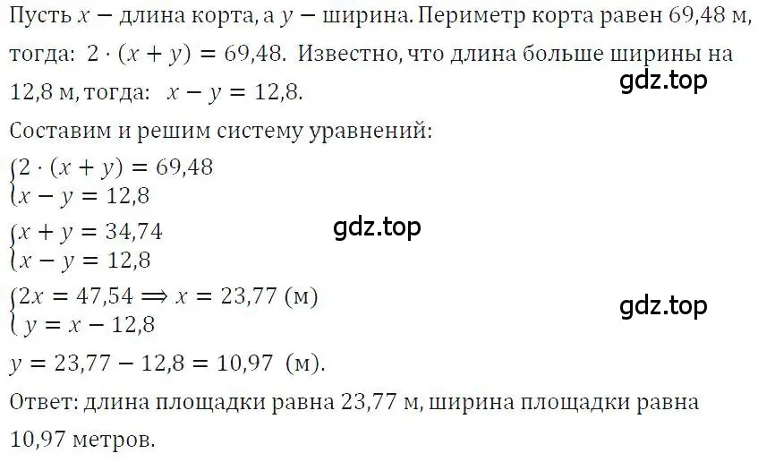 Решение 4. номер 1102 (страница 220) гдз по алгебре 7 класс Макарычев, Миндюк, учебник