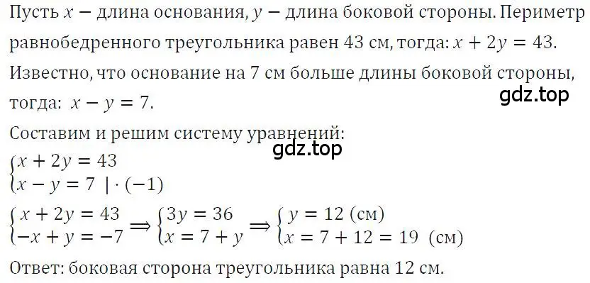 Решение 4. номер 1103 (страница 221) гдз по алгебре 7 класс Макарычев, Миндюк, учебник