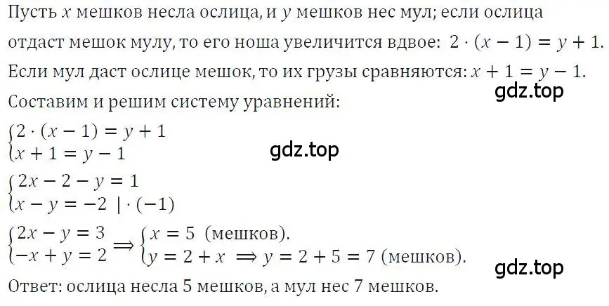 Решение 4. номер 1104 (страница 221) гдз по алгебре 7 класс Макарычев, Миндюк, учебник