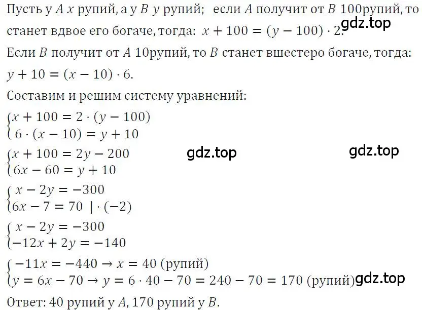 Решение 4. номер 1105 (страница 221) гдз по алгебре 7 класс Макарычев, Миндюк, учебник