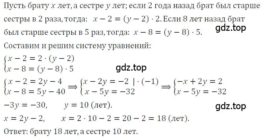 Решение 4. номер 1106 (страница 221) гдз по алгебре 7 класс Макарычев, Миндюк, учебник