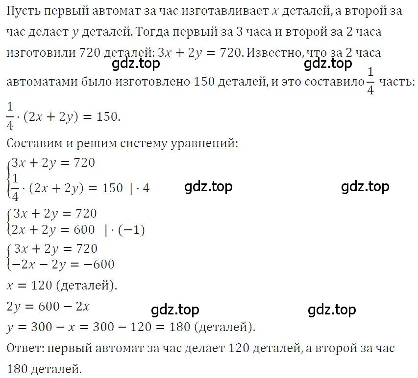 Решение 4. номер 1107 (страница 221) гдз по алгебре 7 класс Макарычев, Миндюк, учебник