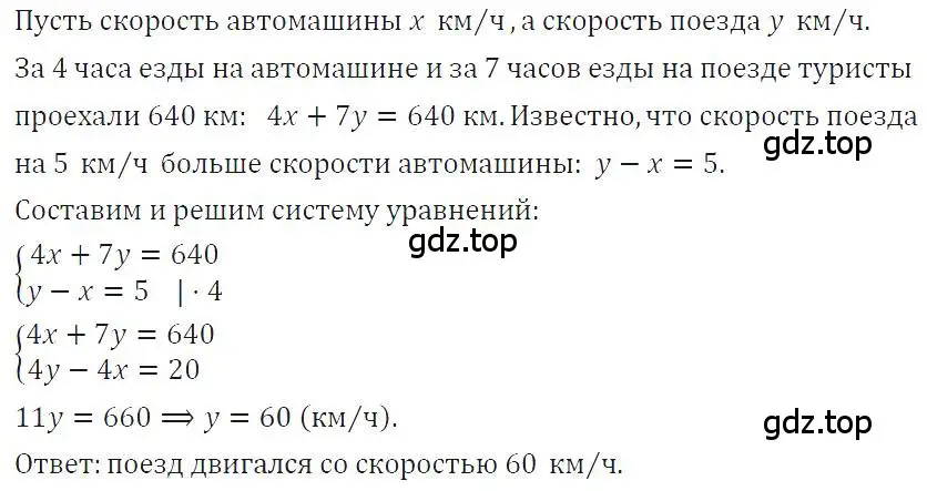 Решение 4. номер 1108 (страница 221) гдз по алгебре 7 класс Макарычев, Миндюк, учебник