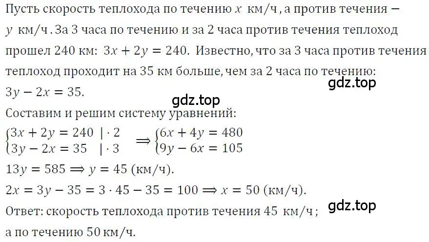 Решение 4. номер 1109 (страница 221) гдз по алгебре 7 класс Макарычев, Миндюк, учебник