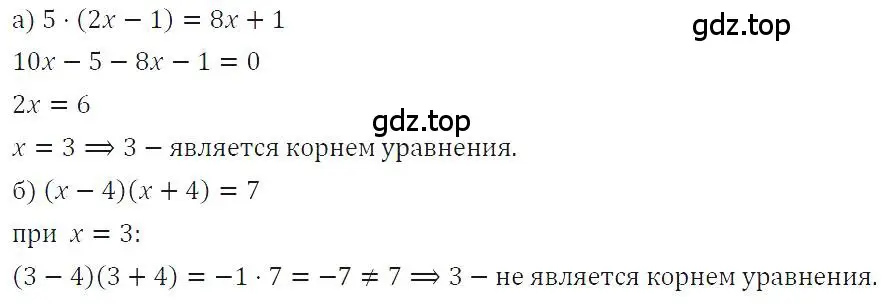 Решение 4. номер 111 (страница 27) гдз по алгебре 7 класс Макарычев, Миндюк, учебник