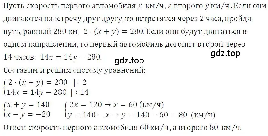 Решение 4. номер 1110 (страница 221) гдз по алгебре 7 класс Макарычев, Миндюк, учебник