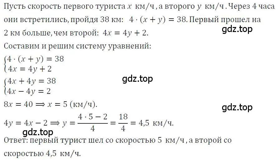 Решение 4. номер 1111 (страница 221) гдз по алгебре 7 класс Макарычев, Миндюк, учебник