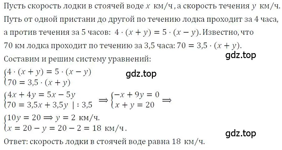 Решение 4. номер 1112 (страница 221) гдз по алгебре 7 класс Макарычев, Миндюк, учебник