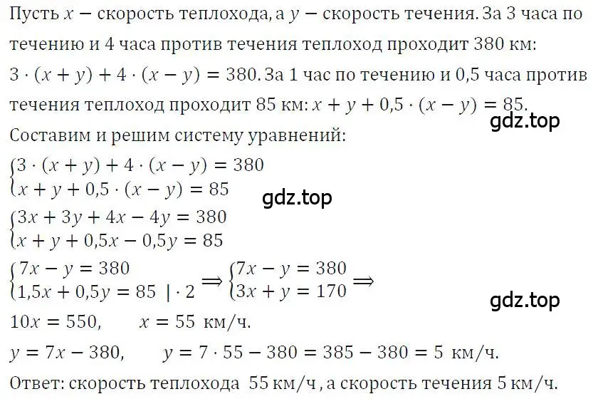 Решение 4. номер 1113 (страница 221) гдз по алгебре 7 класс Макарычев, Миндюк, учебник