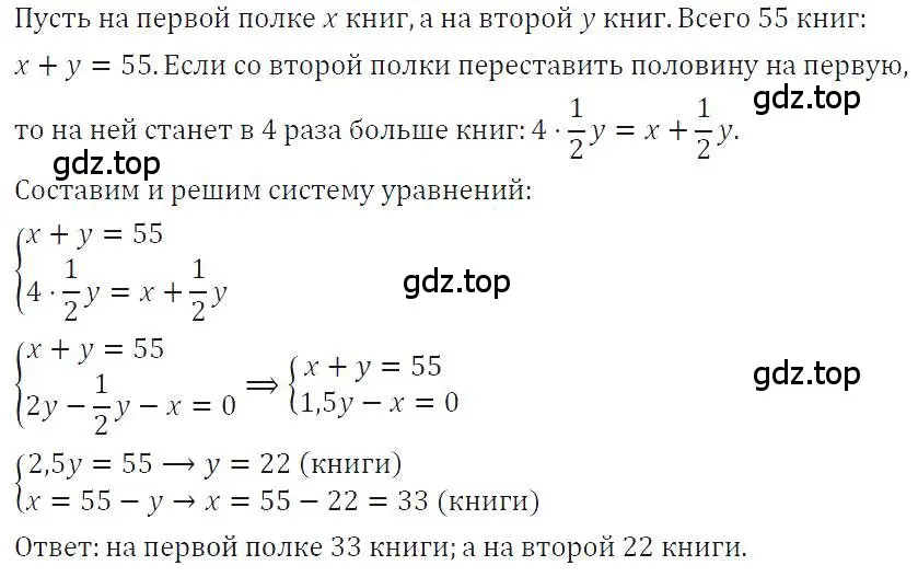 Решение 4. номер 1114 (страница 222) гдз по алгебре 7 класс Макарычев, Миндюк, учебник