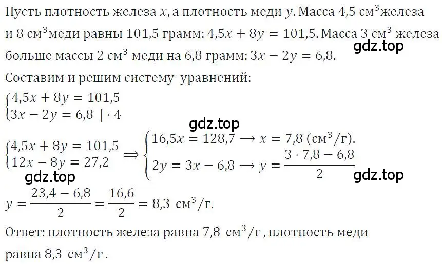 Решение 4. номер 1116 (страница 222) гдз по алгебре 7 класс Макарычев, Миндюк, учебник