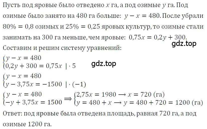 Решение 4. номер 1117 (страница 222) гдз по алгебре 7 класс Макарычев, Миндюк, учебник