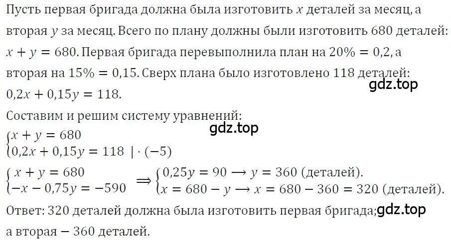 Решение 4. номер 1118 (страница 222) гдз по алгебре 7 класс Макарычев, Миндюк, учебник