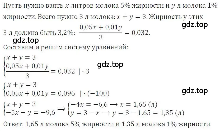 Решение 4. номер 1119 (страница 222) гдз по алгебре 7 класс Макарычев, Миндюк, учебник