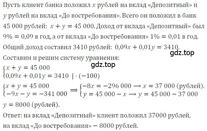 Решение 4. номер 1120 (страница 222) гдз по алгебре 7 класс Макарычев, Миндюк, учебник