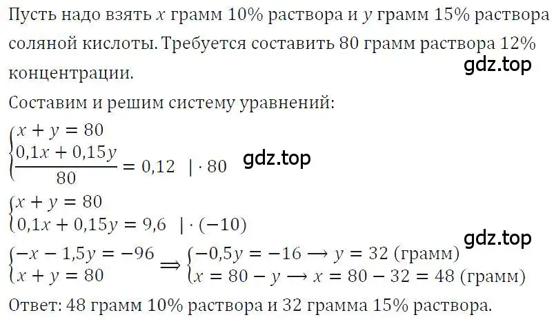 Решение 4. номер 1121 (страница 222) гдз по алгебре 7 класс Макарычев, Миндюк, учебник