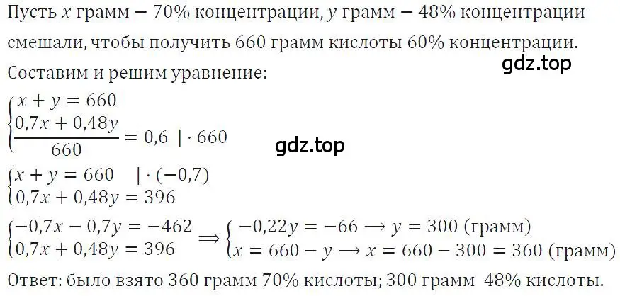 Решение 4. номер 1122 (страница 222) гдз по алгебре 7 класс Макарычев, Миндюк, учебник