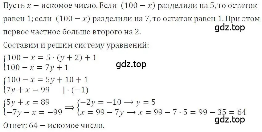 Решение 4. номер 1123 (страница 223) гдз по алгебре 7 класс Макарычев, Миндюк, учебник