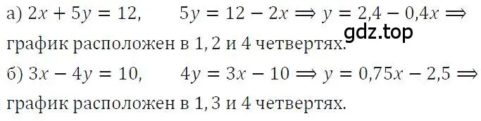 Решение 4. номер 1126 (страница 223) гдз по алгебре 7 класс Макарычев, Миндюк, учебник